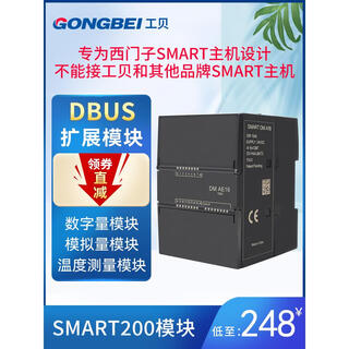 Ae08 is compatible with plc s7-200smart expansion module de16 analog am06 transparent and can only be connected to the host