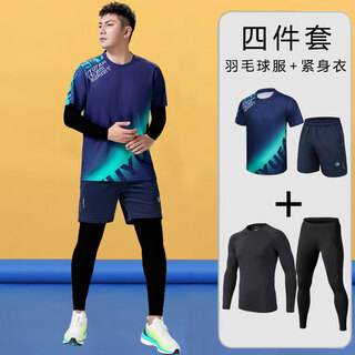 玉宇帆羽毛球服套装速干男士运动大赛训练服定制秋冬季网球乒乓球衣服女 A182上青+AK109上青-男四件套 XL
