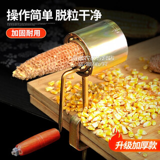 Lanyu hand-cranked corn thresher, drying, peeling and pulling corn, small corn peeling, household corn peeling, non-artifact, luxury corn dryer