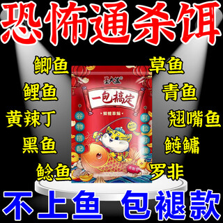 Deng gang specializes in fishing bait, special for wild fishing, killing crucian carp, carp, bream, must-explode protective super fish-eating fish bait, buy 2, get 1 free, 3 seconds to bite the hook, 3 packages