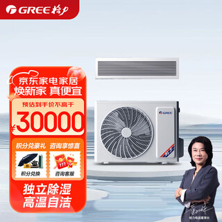 Gree (gree) central air-conditioning main unit one-for-four (individual users please do not place orders) does not include installation + freight collect qingqiaoxing 5-horsepower gmv-mh120wl/a