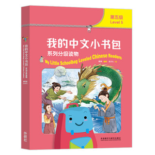 My little chinese schoolbag level 5 (set of 7 volumes in total)