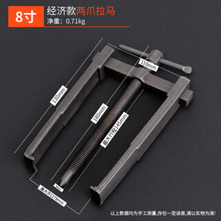 联能 定制拆轴承拉马器 两爪拉玛取出二爪神器拉码多功能拆卸安装 经济款8寸/200mm