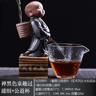 Rsrddy creative purple sand tea pet ornaments tea leak filter tea filter kung fu tea set tea ceremony accessories spray urine boy zen black filter set ornament + glass fair cup