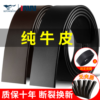 Septwolves headless belt men's genuine leather headless automatic buckle headless men's pants belt buckleless body cow leather strip black - separate belt no buckle head