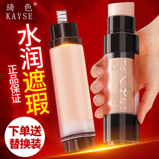 Qise cc stick light concealer makeup concealer brightens skin color foundation contour highlight flagship upgraded light concealer cc stick (18g*2)
