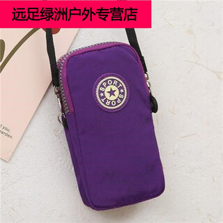 Shantou lincun* wrist bag, mobile phone wrist bag, running mobile phone arm bag, mobile phone bag, women's crossbody bag, wrist coin purse, small bright purple