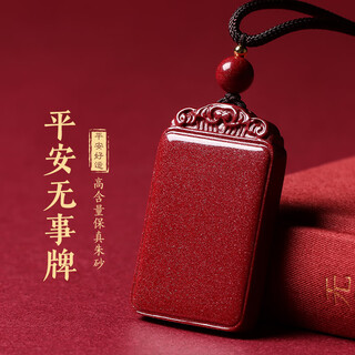 Gold stone spirit cinnabar pendant pendant amulet for men and women safe and sound brand transfer beads couple necklace birthday gift