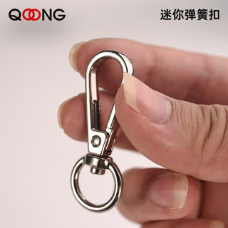 Qialong practical multi-purpose buckle bag buckle hardware accessories q33 jewelry pendant strong and durable key chain ring (1 piece)