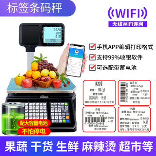 Dahua (hardware) dahua barcode electronic scale commercial fruit supermarket malatang deli vegetable shop special coding cashier weighing all-in-one machine with printed label commercial fruit label scale 30kg