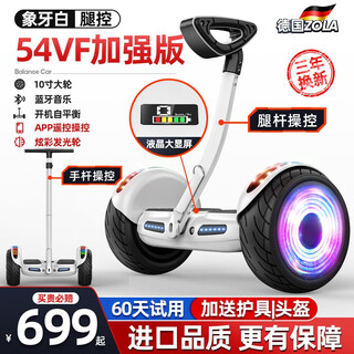 Zola electric children's balance car 6-12 years old, adult intelligent body sense 7-10 years old and above, large off-road leg-controlled parallel car k13 enhanced version (dual control + app + glare wheel)