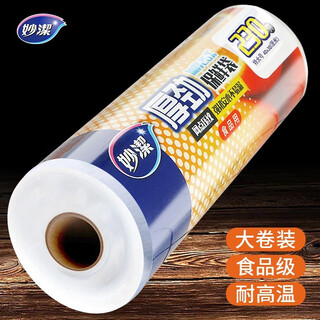 Miaojie houjin household break-point fresh-keeping bag food bag hand tear bag thickened extra large economical extra large 40*30cm, a total of 230 pieces