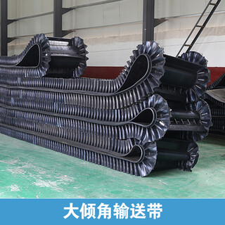 Ben xinnong customized rubber conveyor belt conveyor belt belt herringbone pattern skirt circular large inclination wear-resistant anti-slip industrial conveyor belt black large inclination 300mm