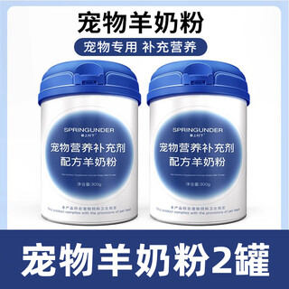 Harunami murakami teddy's special dog and goat milk powder for puppies, adult dogs and puppies, lactation pet milk powder nutritional supplement for dogs, 2 cans of dog and goat milk powder, multiple photos to get instant discounts