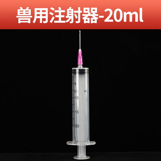 Mushide veterinary disposable syringe, vaccine injection needle, plastic needle for pigs, cattle and sheep, individually packaged and sterilized before delivery, 20ml needle 1.2*30mm, 50 pieces/pack