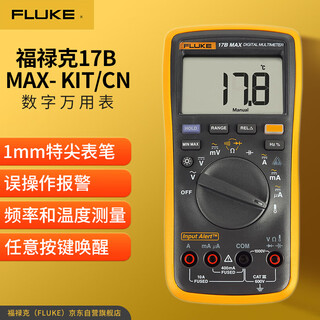 Fluke 17b max kit digital multimeter handheld multimeter multimeter ammeter