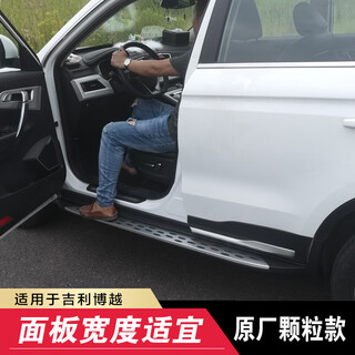 Suitable for 16-21 geely boyue pedals, geely boyue pro original pedals, vision x6 pedals, 16-19 models - boyue original granular model, paired x without lights