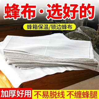 Beehive bee cloth overlocking thickened insulation cloth covering bee gauze cover cloth beekeeping tools cotton cloth enlarged upgrade - overlocking bee cloth 10 sheets size 50*60cm