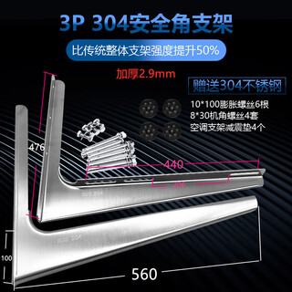 Niuye stainless steel air conditioning bracket 304 integrated thickened outdoor unit midea gree 1.5p2p3p5p universal 3p304 bracket 3mm+304 screws_enhance safety