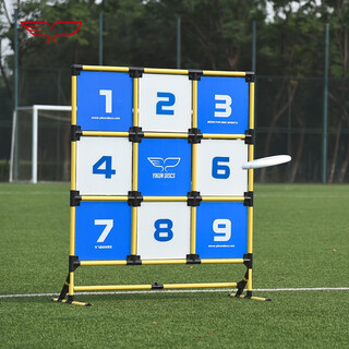 Yikun discs nine-gong grid team frisbee throwing accurate game team building props equipment parent-child entertainment frisbee nine-gong grid