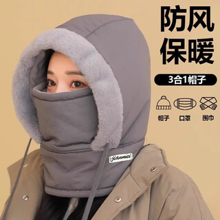 Memaru winter warm lei feng hat men and women's ear protection plus velvet thickened cold mask neck collar integrated hat windproof cycling hat dark gray