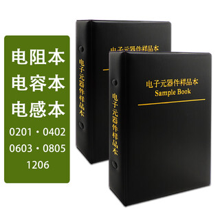 Fengjue chip resistor book resistor pack 0603 170 resistance values high precision 1% resistor resistor component electronic component sample book