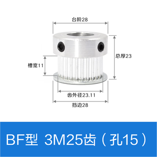3m synchronous pulley aluminum alloy synchronous pulley motor pulley 20 teeth 25 teeth 30 teeth 40 teeth slot width 11 with step 3m 25 teeth hole 15