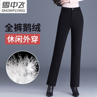 Flying in the snow down pants women's outerwear straight fit middle-aged and elderly mothers winter thickened high-waist large size northeastern warm goose down cotton pants full pants white goose down - warm and not bulky - black l 110-130jin jin is equal to 0.5 kg