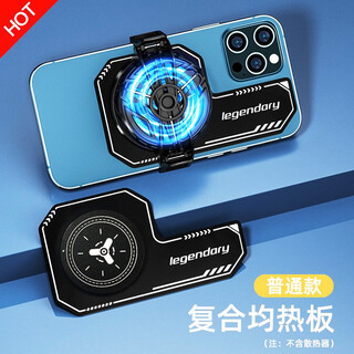 Fanrui mobile phone soaking plate magnetic semiconductor radiator heat conduction magnetic sheet suitable for apple ipad tablet black shark 2 cooling magsafe magnetic ring cooling patch cooling