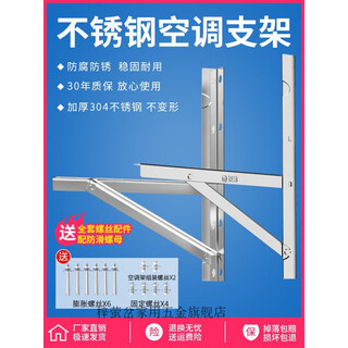 Ziyingcha 304 stainless steel air conditioner outdoor unit bracket midea external thickened long frame large 1.5 hp 2p3p air conditioner rack customized private shooting does not ship