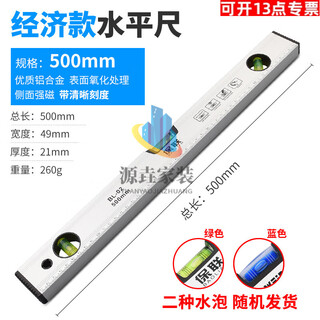 Pupan high-precision flat water ruler relies on ruler fans small aluminum alloy solid anti-fall balancer tool strong magnetic home economical strong magnetic 500mm