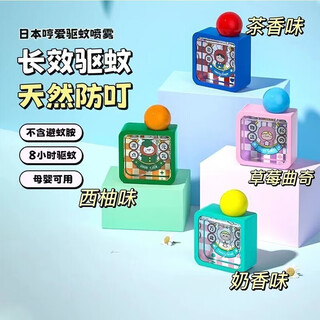 Hengai hengai plant mosquito repellent spray children's outdoor portable anti-mosquito bites baby pregnant mother toilet repellent liquid 4 bottles, default 1 bottle each