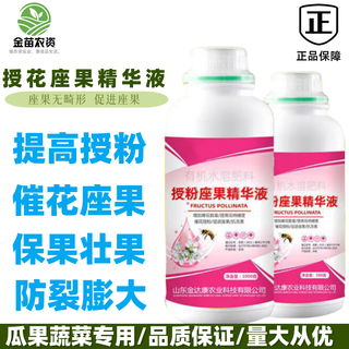 Fruits, vegetables and fruit trees universal pollinating essence, fruit-setting essence, fruit-setting essence, foliar fertilizer, pollinating essence, flower-preserving and fruit-preserving element, pollinating essence, fruit-setting essence 500g*1
