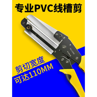 Yuduo pvc trunking vsj110xc electronic and electrician assembly adjustable shear angle 4590590 5-90