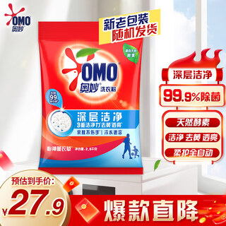 Mysterious deep cleansing laundry powder 5.6 jin jin is equal to 0.5 kg derived from natural enzymes