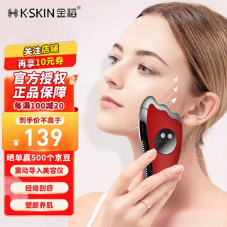Jindao neck line Массажер для лица Электрический инструмент Гуа Ша Домашняя красота Вибрация красоты шеи Инструмент Импортная массажная меридианная щетка Гуа Ша Доска kd817 Красный