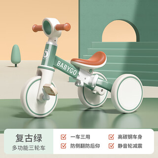 Babygo multifunctional tricycle bicycle balance car baby child stroller with push handle tricycle vehicle retro green basic model