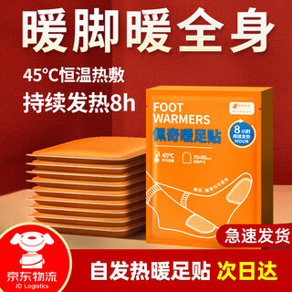 Peppa pig kangaroo foot warming patch warming foot patch warming patch warming baby self-heating patch foot warming insole hot compress heating patch 80 pieces