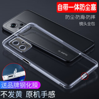 Customer case suitable for redmi note14pro+/14c/note13pro/12/11/10 pro mobile phone case note9/8 comes with dust plug redmi turbo4 pro/3 redmi redmi note11t pro transparent