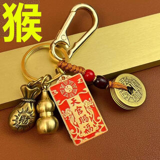 Twelve zodiac brass heavenly official blessing five emperors cinnabar gourd keychain keychain pixiu pendant car ornament monkey gourd + red sand heavenly official + money bag + yellow rope + buckle