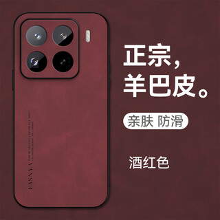 Mlnew xiaomi 15pro lens all-inclusive mobile phone case xiaomi15pro protective case xiaomi 15pro lambskin mobile phone case anti-fall protective cover 5g anti-slip burgundy with high-definition full-screen curved screen soft film