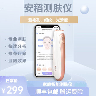 Aydo skin tester hogar poros faciales, líneas finas, suavidad skin tester instrumento de belleza