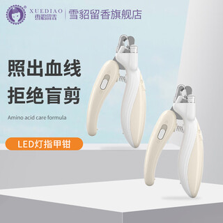 Ferret fragrance cat nail clippers dog nail clippers special for cat nails novice led light nail clipper pet supplies personalized led nail clippers - light brown