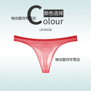 T-string sexy men's underwear, men's large size underwear, ice silk, cool, thin, traceless, space capsule bag, sexy low, red 1 pack m