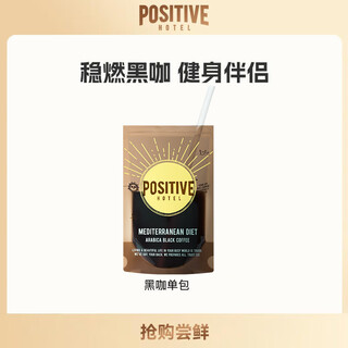 POSITIVE HOTELph地中海咖啡 速溶黑咖啡冻干美式袋装携肉桂咖啡单包 