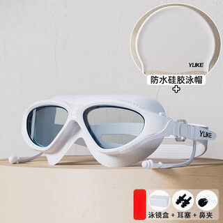 Swimming goggles and earplugs integrated high-definition waterproof and anti-fog large-frame glasses for men and women swimming goggles set tea white three-piece set swimming goggles earplugs nose clip silicone 200 degrees