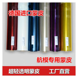 佳依乐固定翼航模蒙皮 超轻透明蒙皮热缩膜航模固定翼飞机模型蒙皮的 布纹仿真黄