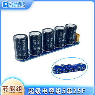 Kondensatormodul farad-kondensatorstrang 2,7 v 10 15 20 60 100 f smart-car-gruppe kondensatorgruppe 5 strings 25 f einreihig