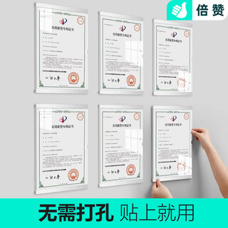 Bezan-free patent certificate frame honor wall acrylic photo frame wall-mounted qualification certificate award storage display frame aluminum alloy-silver-vertical single-layer card slot a4 210*297mm