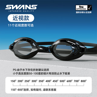 Swans swimming goggles imported from japan, professional anti-fog and waterproof high-definition farsightedness and myopia with degree racing training swimming goggles black-myopia 300 degrees